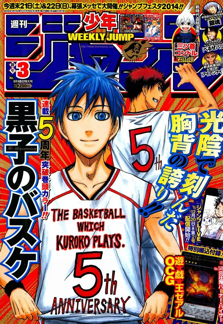 Kuroko no Basket Chapter 242 1